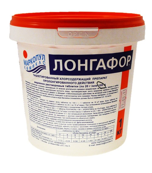 Лонгафор-200г/1кг банка, медленнораств. табл. для непрерывн. хлорн. дезинф. воды, М16