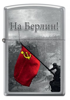 Зажигалка Zippo На Берлин с покрытием Brushed Chrome, латунь/сталь, серебристая, матовая, 36x12x56 м Зажигалка Zippo На Берлин с покрытием Brushed Chrome, латунь/сталь, серебристая, матовая, 36x12x56 м