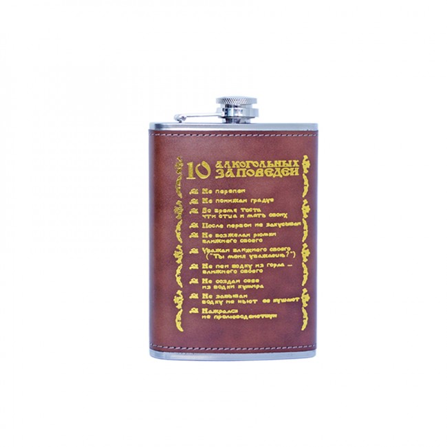 Фляжка подарочная "Заповеди Рыбака", отд. кожа, 9 OZ   (270г), нерж. сталь, в коробке (BPB-9)