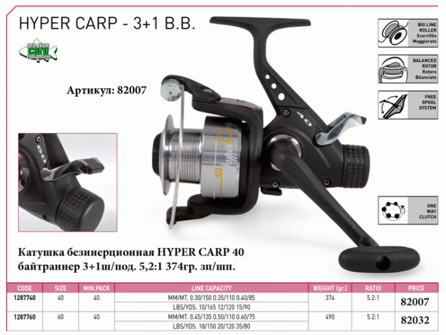 Катушка c байтраннером Linea Effe Hyper Carp 40 - 5.2:1, ш/под. 3+1, вес-374 гр. Катушка c байтраннером Linea Effe Hyper Carp 40 - 5.2:1, ш/под. 3+1, вес-374 гр.