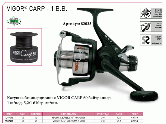 Катушка c байтраннером Linea Effe Vigor Carp 60 - 5.2:1, ш/под. 1, вес-610гр. зп/шп. Катушка c байтраннером Linea Effe Vigor Carp 60 - 5.2:1, ш/под. 1, вес-610гр. зп/шп.