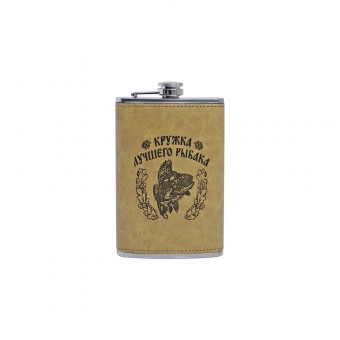 Фляжка подарочная "Кружка Лучшего Рыбака", отд. кожа, 9 OZ   (270г), нерж. сталь, в коробке (BPA-9) Фляжка подарочная "Кружка Лучшего Рыбака", отд. кожа, 9 OZ   (270г), нерж. сталь, в коробке (BPA-9)
