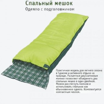 Мешок спальный Чайка Soft 200, одеяло с подг., 190+25*75см., Taffeta, Фланель, темп. реж. +5 +20C Мешок спальный Чайка Soft 200, одеяло с подг., 190+25*75см., Taffeta, Фланель, темп. реж. +5 +20C