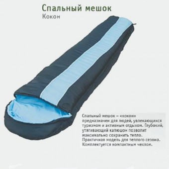 Мешок спальный Чайка Tourist 300, кокон, 230*80см., Taffeta, бязь, темп. реж. -5 +10C Мешок спальный Чайка Tourist 300, кокон, 230*80см., Taffeta, бязь, темп. реж. -5 +10C