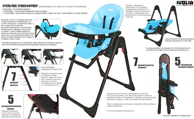 Стульчик для кормления Ivolia Hope 01 2 колеса blue