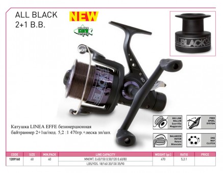 Безынерционные катушки закрытого типа Linea Effe All Black 60 - 5.2:1, 2+1 подш., вес-470гр., зп/шп+леска Безынерционные катушки закрытого типа Linea Effe All Black 60 - 5.2:1, 2+1 подш., вес-470гр., зп/шп+леска
