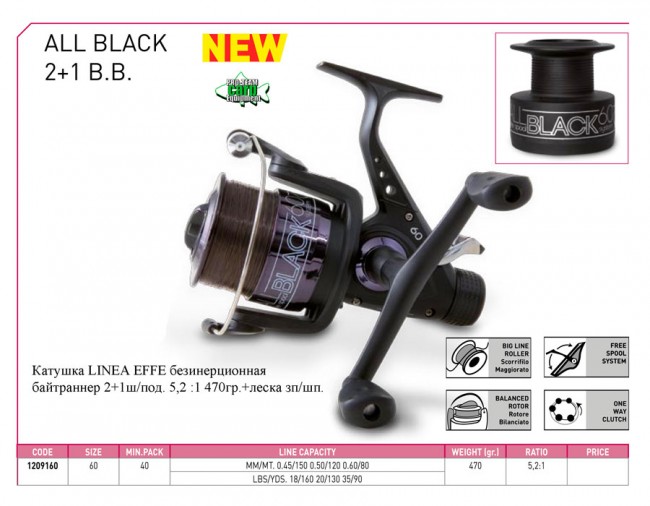 Катушка c байтраннером Linea Effe All Black 60 - 5.2:1, 2+1 подш., вес-470гр., зп/шп+леска Катушка c байтраннером Linea Effe All Black 60 - 5.2:1, 2+1 подш., вес-470гр., зп/шп+леска