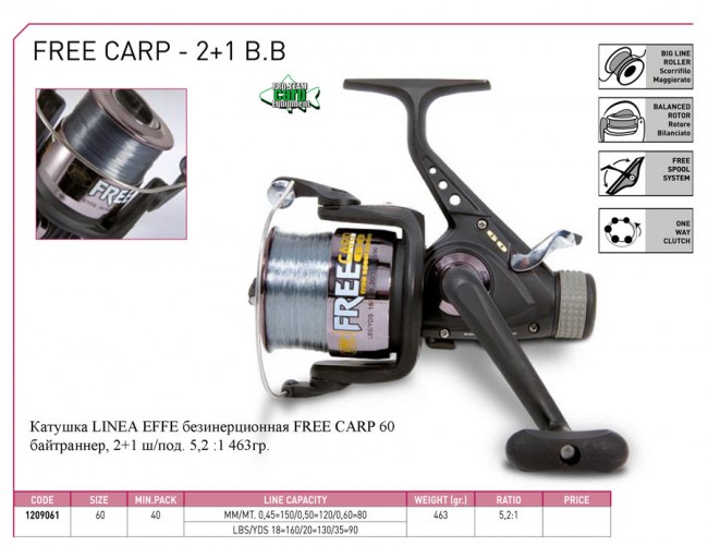Катушка c байтраннером Linea Effe Free Carp 60 - 5.2:1, 2+1 подш., вес-463 гр.+леска Катушка c байтраннером Linea Effe Free Carp 60 - 5.2:1, 2+1 подш., вес-463 гр.+леска