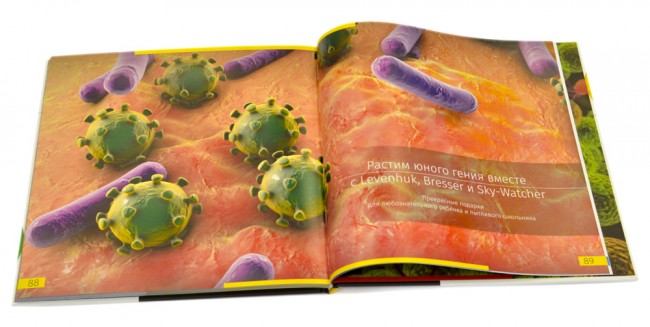 Книга знаний "Невидимый мир" Книга знаний "Невидимый мир"