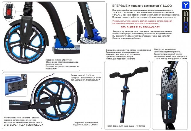 Самокат Y-Scoo RT 215 Monterey с 2 амортизаторами blue/black