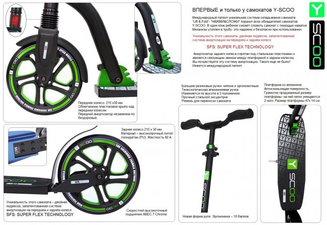 Самокат Y-Scoo RT 215 Monterey с 2 амортизаторами green/black