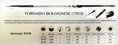 Удилище Caiman Tornado Bolognese IM8 с кольцами 5,0м - вес 260гр. Удилище Caiman Tornado Bolognese IM8 с кольцами 5,0м - вес 260гр.