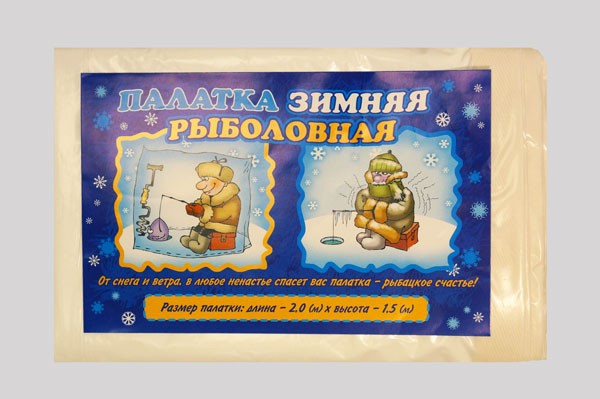 Палатка укрытие зимняя, рыболовная, длина 2м., высота 1,5м., тк. полиэтилен (цв. белый)