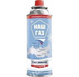 Баллон газовый НАШ ГАЗ, 220 гр., зимний NGW-220 (Россия) Баллон газовый НАШ ГАЗ, 220 гр., зимний NGW-220 (Россия)