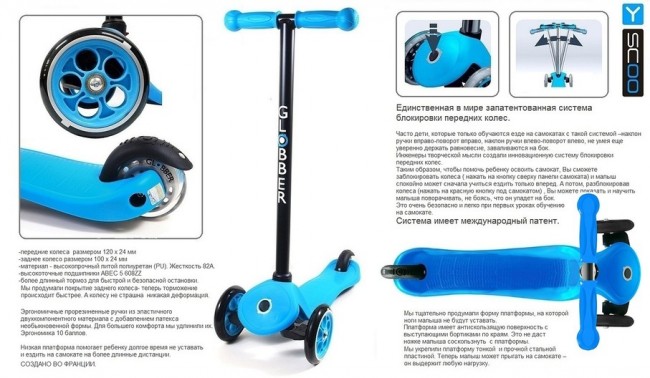 Самокат Y-Scoo RT Globber My free Fixed blue с блокировкой колес