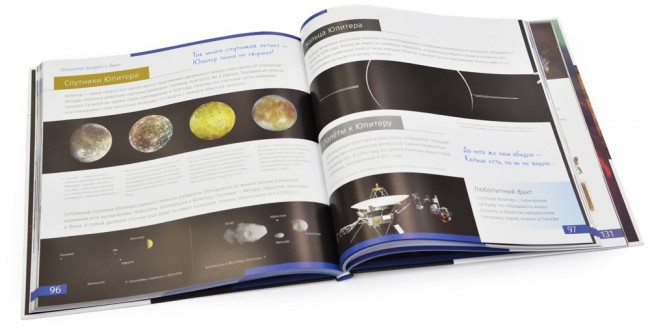 Книга знаний "Космос. Непустая пустота" Книга знаний "Космос. Непустая пустота"