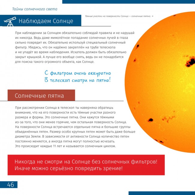 Книга знаний "Космос. Непустая пустота" Книга знаний "Космос. Непустая пустота"