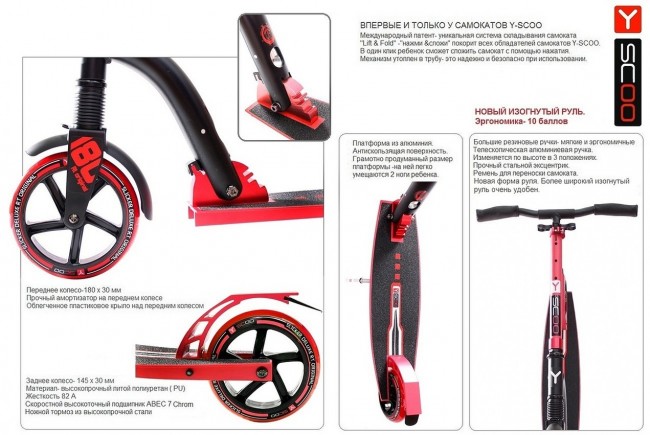 Самокат Y-Scoo RT 180 Slicker с амортизатором Deluxe red
