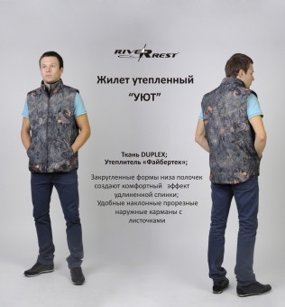 Жилет Riverrest Уют, утепленный, тк. Duplex, р-р 48-50 Жилет Riverrest Уют, утепленный, тк. Duplex, р-р 48-50