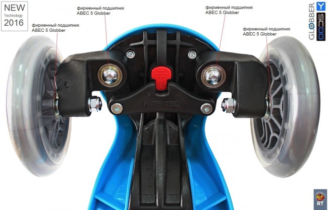 Самокат Y-Scoo RT Globber My Free Technology red с блокировкой колес