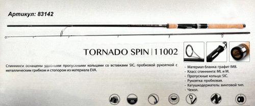 Спиннинг Caiman Tornado Spin IM8 SIC 2,1м. - 12-28г, вес 180г Спиннинг Caiman Tornado Spin IM8 SIC 2,1м. - 12-28г, вес 180г
