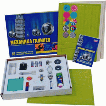 Набор "Механика Галилео"