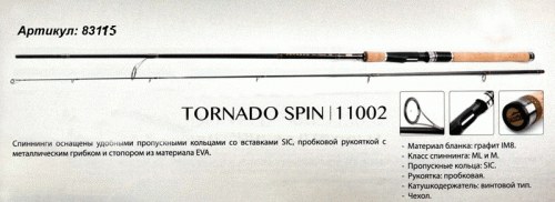 Спиннинг Caiman Tornado Spin IM8 SIC 2,4м. 8-17г, - вес 175г Спиннинг Caiman Tornado Spin IM8 SIC 2,4м. 8-17г, - вес 175г