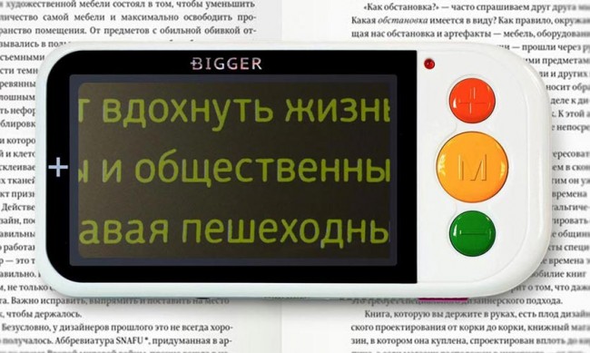 Лупа электронная Bigger B2.5-43TV