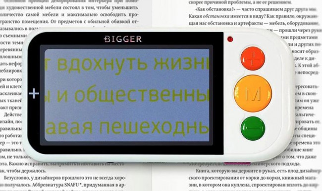 Лупа электронная Bigger B2.5-43TV