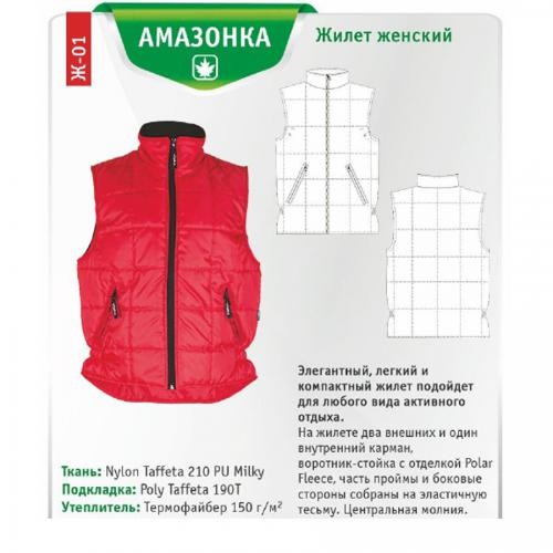 Жилет Чайка Амазонка, женский, утепленный, тк. Нейлон Таффета, подкл. флис, р. 44