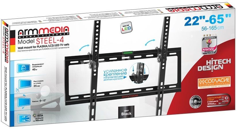 Arm media steel. Кронштейн Arm Media Steel-4. Arm Media LCD-1750. Кронштейн на стену Arm Media Plasma-4 (22-65"). Arm Media Steel-3 New.