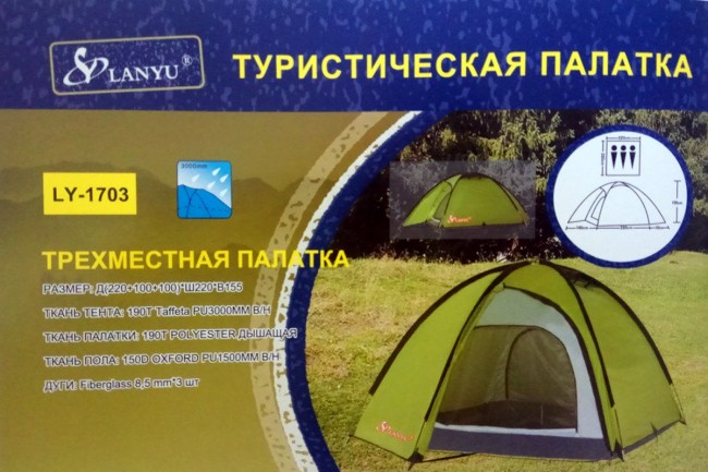 Палатка Lanyu(3-Х мест), Д220+100*Ш220*В155см, дышащ, тк. тента 190T Taffeta, тк. пола 150D Oxford