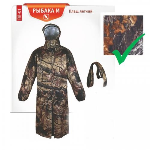 Плащ Чайка Рыбак М   (ВВЗ), тк. Мембрана AquaPro, цв. Темный Лес, проклеенные швы, р. 56-58