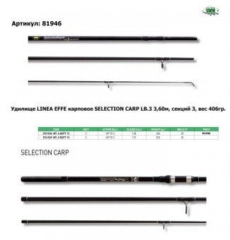 Карбоновое карповое удилище Linea Effe Selection Carp LB 3 3,60м., - 3 секц., вес 406гр., carbon, с/к Карбоновое карповое удилище Linea Effe Selection Carp LB 3 3,60м., - 3 секц., вес 406гр., carbon, с/к