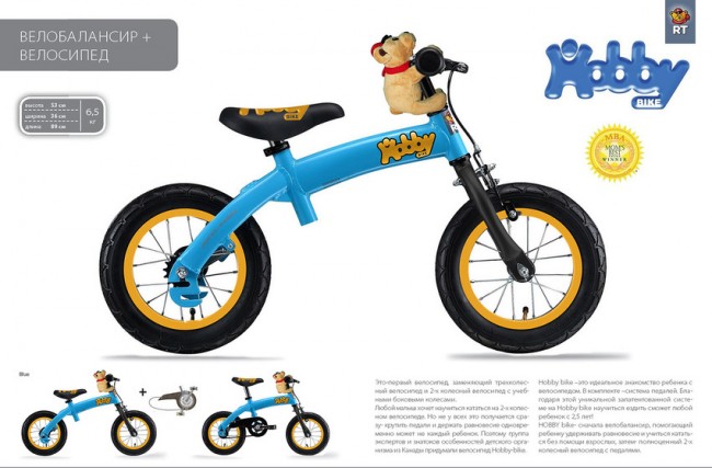 Велобалансир Hobby-bike RToriginal ALU 2016 yellow